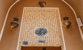 Malek Al-Tojar Hotel Yazd