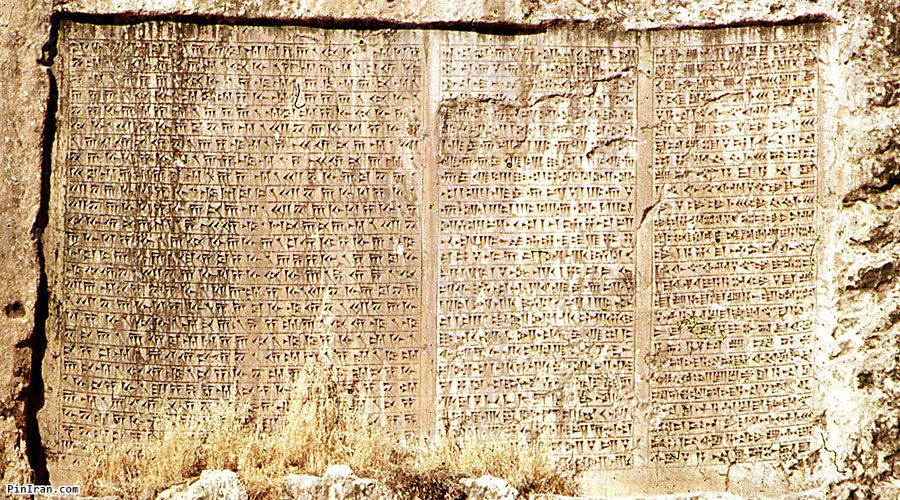 Ganjnameh Inscriptions 2
